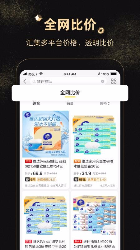 南极卡v1.0.70
