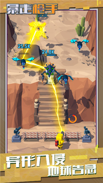 暴走枪手v1.5.0