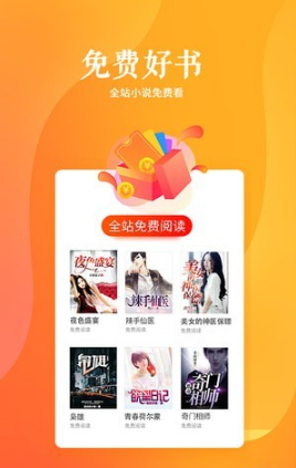 快马追书v1.0.25
