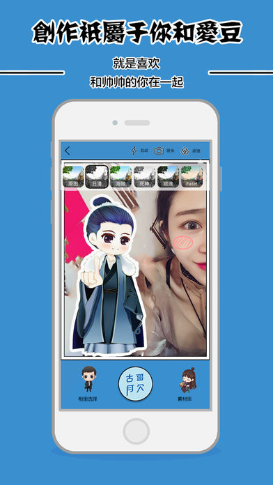 胡椒相机v1.0.6