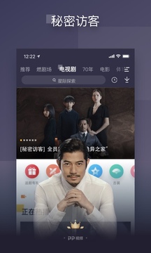 PP视频v9.2.8