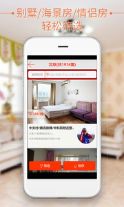 暖暖公寓v2.0.0