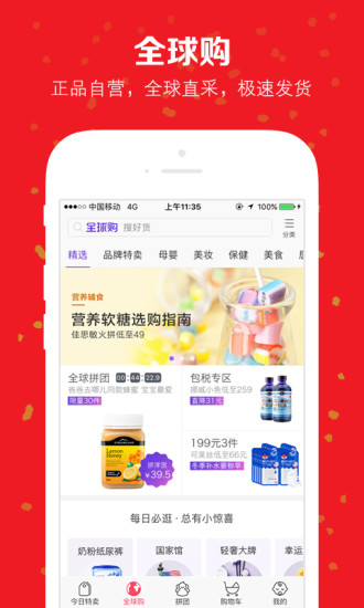 贝贝母婴特卖v