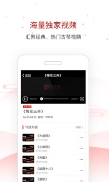 国琴网v2.7.66