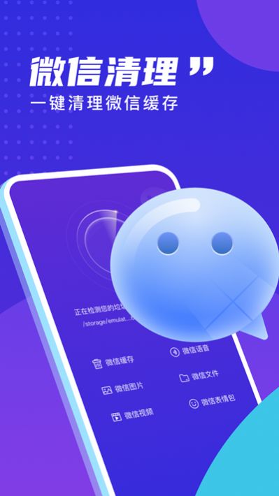 易清理大师v1.0.0