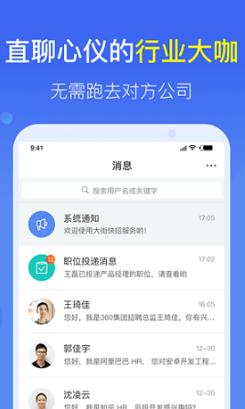 大街快招v1.0.1