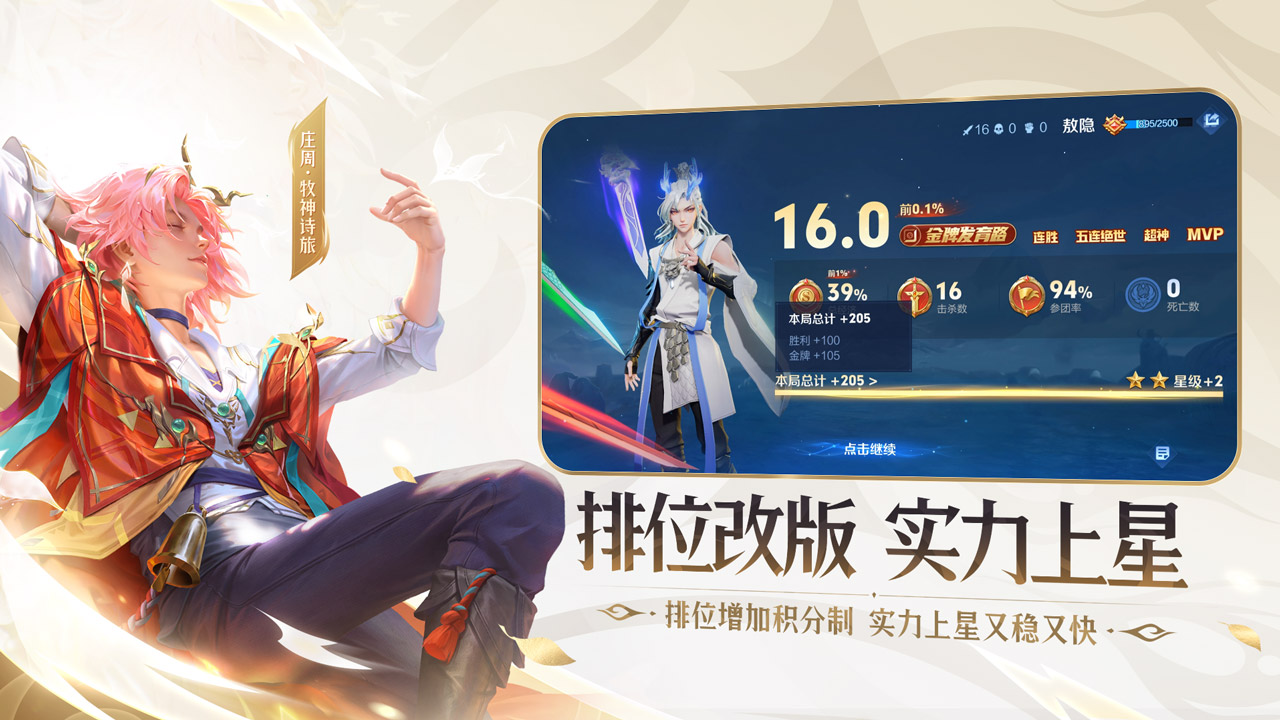 王者荣耀游客版v10.1.1.6