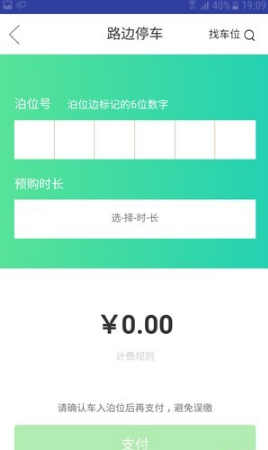 丽江停车v1.0.0