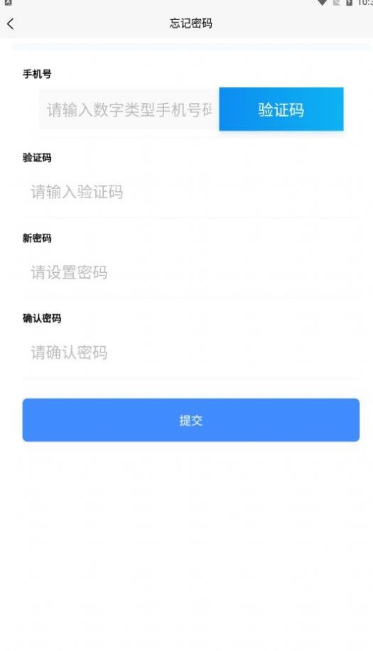 睿达聘v2.2.33