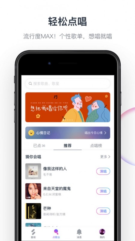 音街v1.0.10