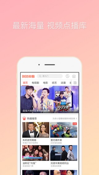 咪咕爱看v9.1.3