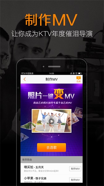 K米点歌v4.8.7