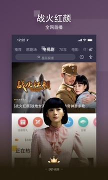 PP视频v9.2.8