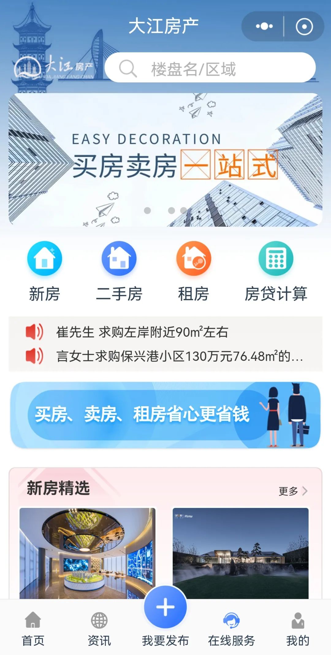 大江看看v4.0.0