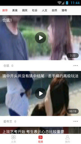 红利头条v1.0