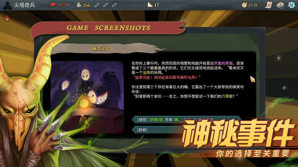 杀戮尖塔内购版无限能量v2.3.15