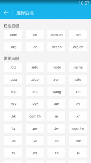 Whoisv1.1.8