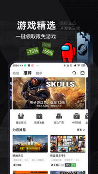 小黑盒免费游戏领取v1.3.226