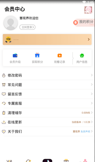 慧视界v6.12.1.03301715