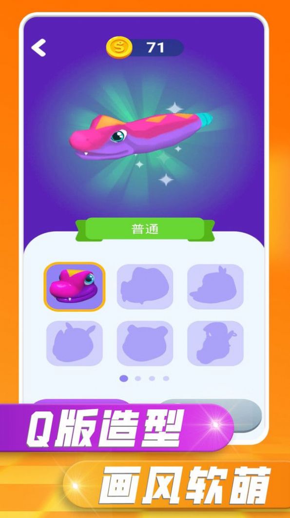 贪吃蛇之战v1.0