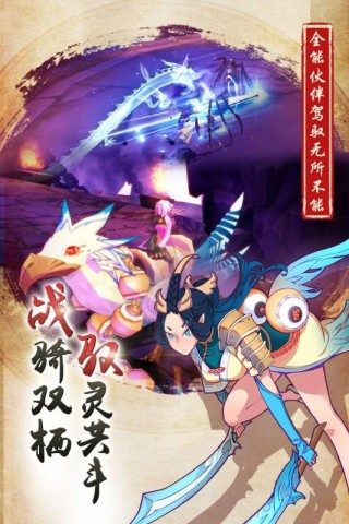 仙剑奇侠传幻璃镜单机版v1.1.48