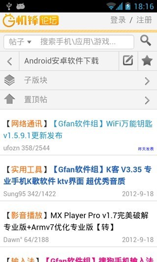 机锋论坛v3.8.0