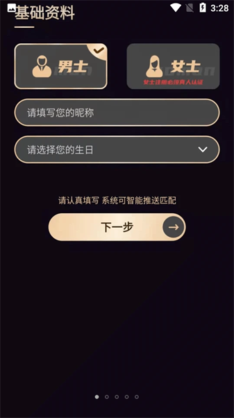 木瓜交友v5.6.7
