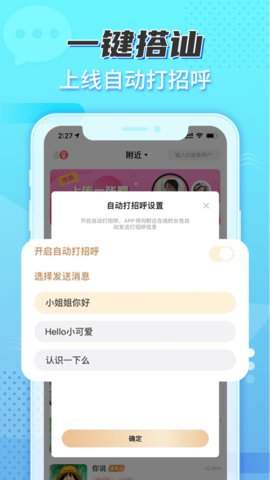木瓜交友平台v1.6.109