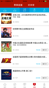 央视体育v3.7.9