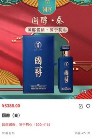 国潮云购v1.2.8