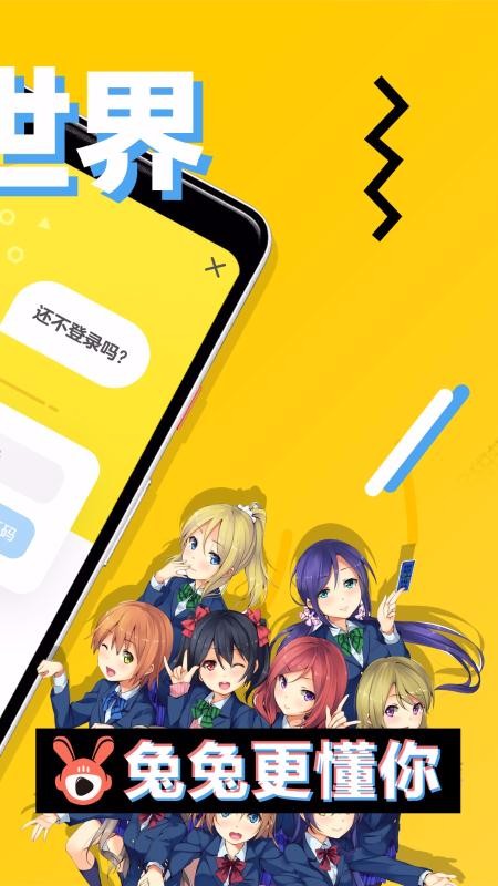 次元兔漫画v2.2.1