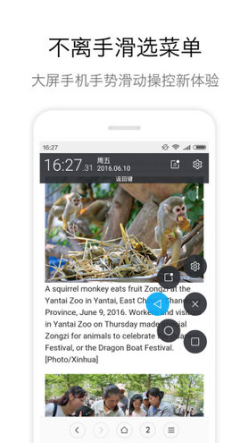 Zone悬浮球v1.9.3