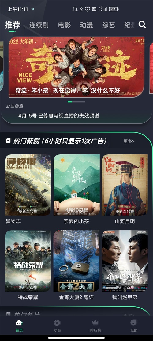 绿茶影视1.3.5去广告v1.3.5