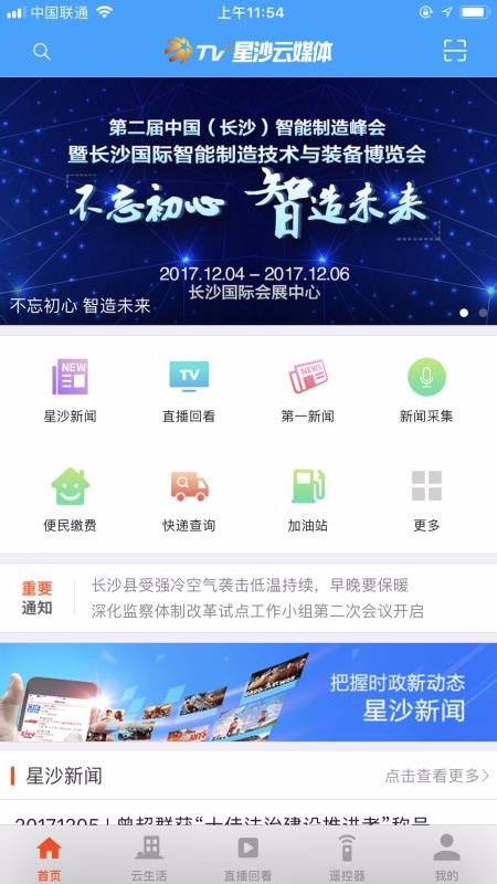 星视界v3.2