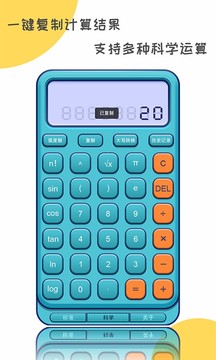 二次元计算器v1.1.6