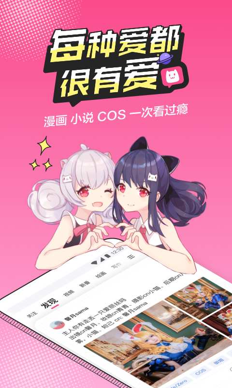 半次元v5.2.6