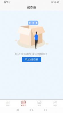 coinbase记事本v1.2.0