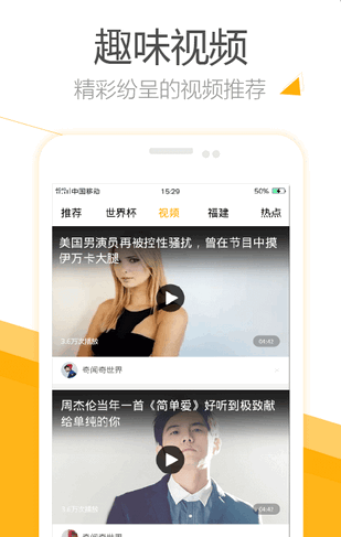 韭黄头条v1.0.2