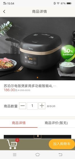 集市摆摊安卓版v1.1.0