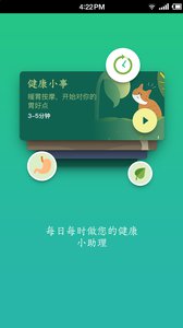过日子v6.4.0