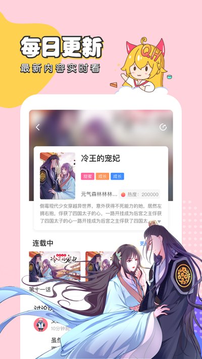 微光世界腾讯漫画新版v