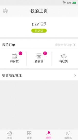 优品可视海淘v