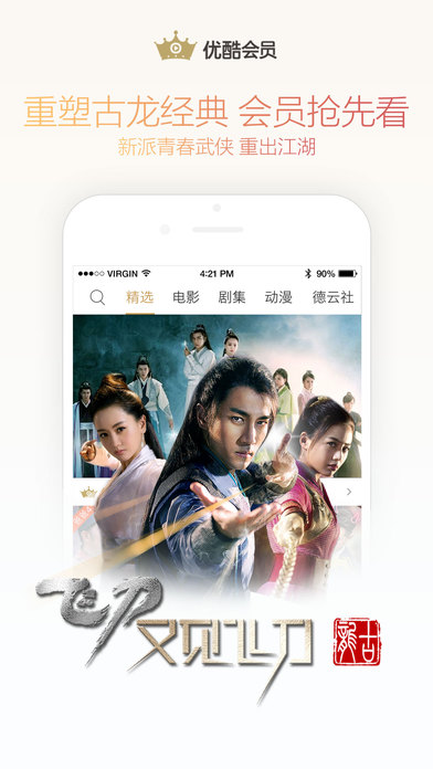 优酷视频v11.0.58