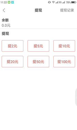 有金子v4.1.6