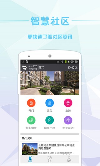 小兔开门最新版v2.1.2