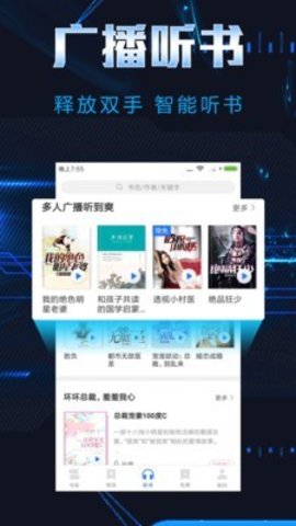 饭团小说旧版本v6.3.1
