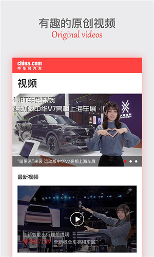中华网汽车v1.0.0