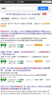 磁力兔子链接手机版v1.0.8