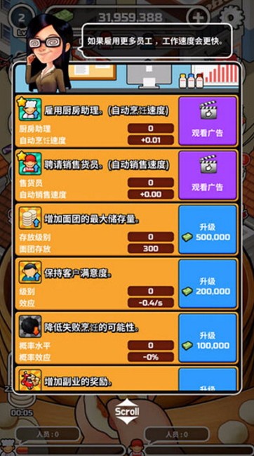 水饺餐车无限金币内购版v2.7