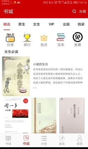 聚阅读最新版v1.4